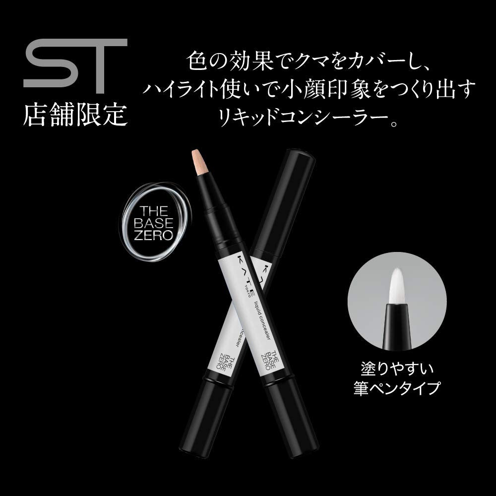 Kate Yellow Beige Face Remake Concealer Ex-2 1.7G - Makeup Essential