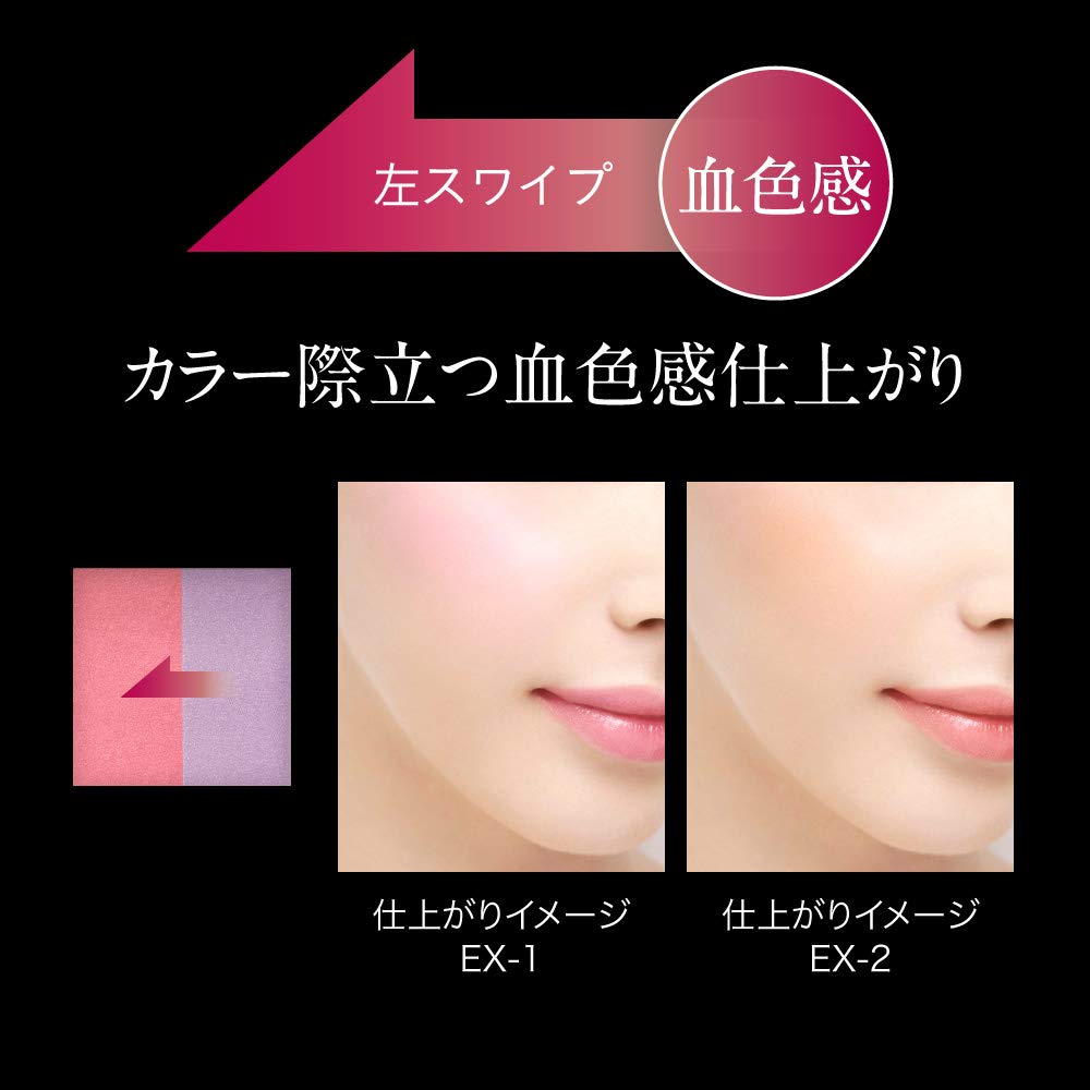 Kate Cheek Highlighting Color Nuance Ex-2 4.5G - Single Pack