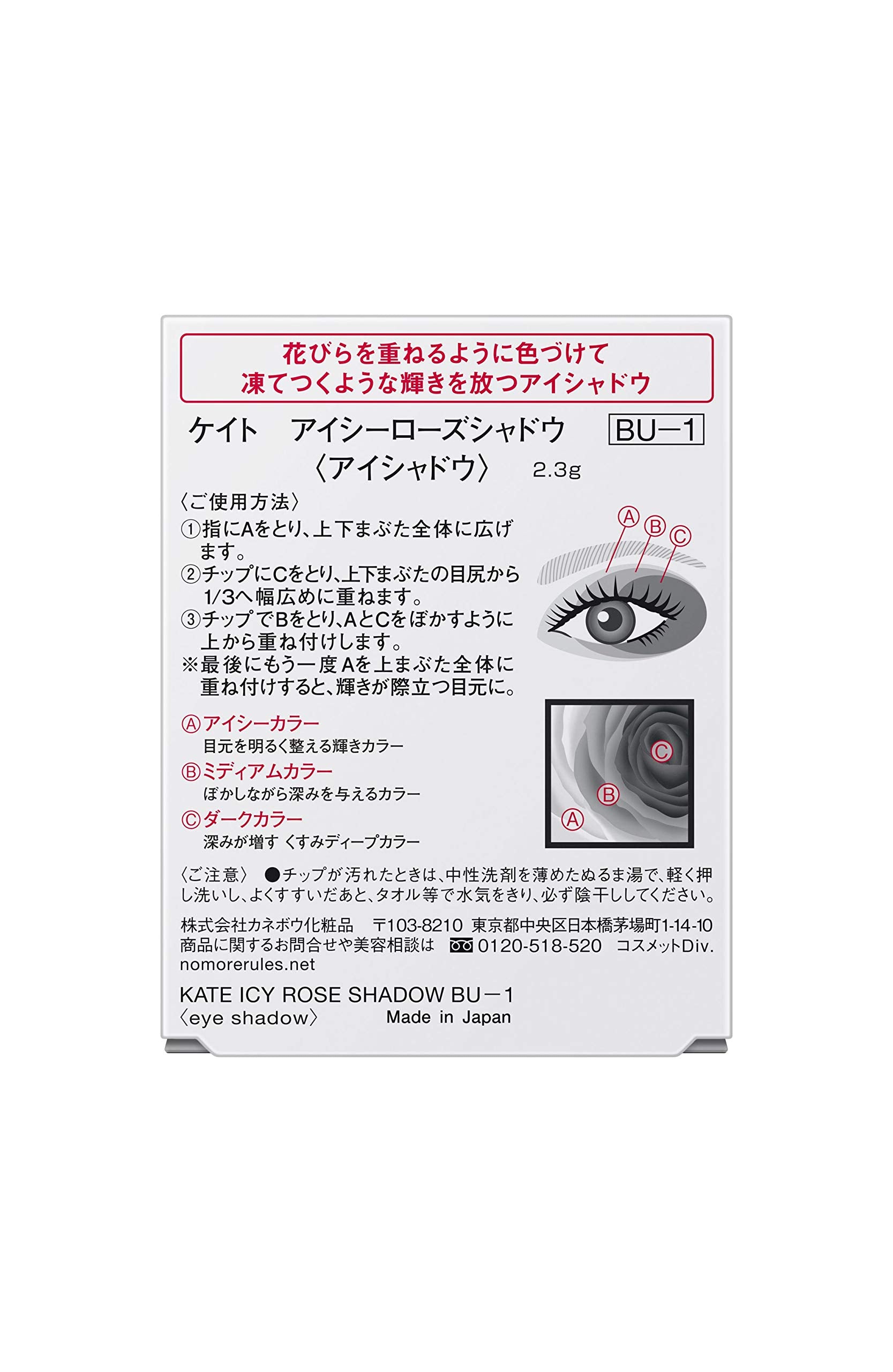 Kate Icy Rose Eye Shadow Bu-1 - Lightweight 2.3g