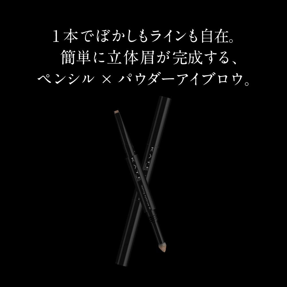 Kate Lasting Design Slim Eyebrow W BR-3 Natural Brown 0.38g