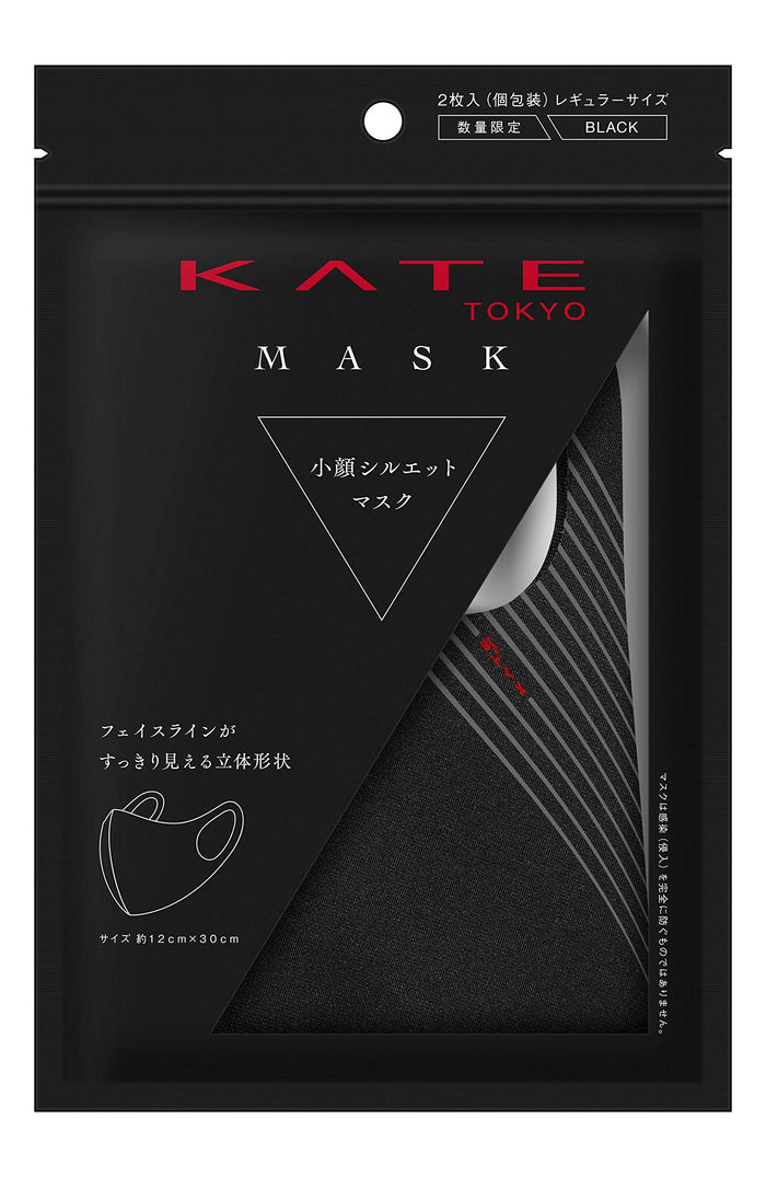 Kate Black 3D Face Mask Small Regular Size 2pc - Reusable Water-Absorbing Quick-Drying Prevents Ear Pain