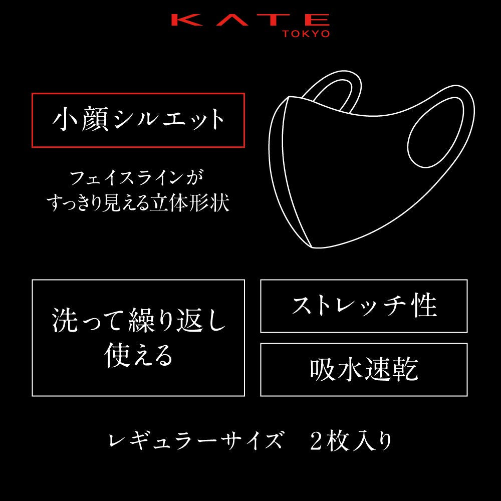 Kate Light Beige Small Face Mask Washable Quick-Drying Comfortable 3D Shape - 2 Pieces