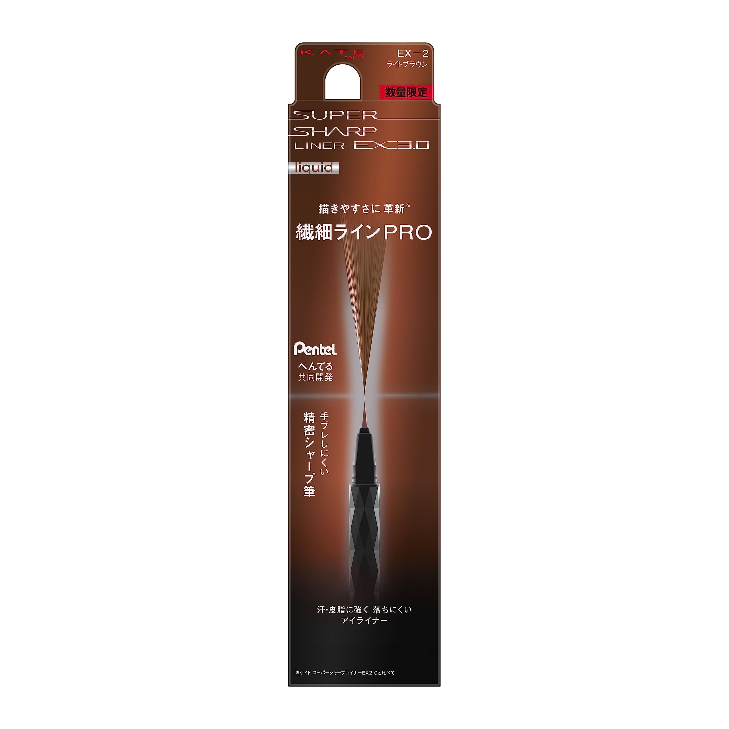 Kate Super Sharp Ex3.0 Liner Ex-2 for Precision Eye Makeup