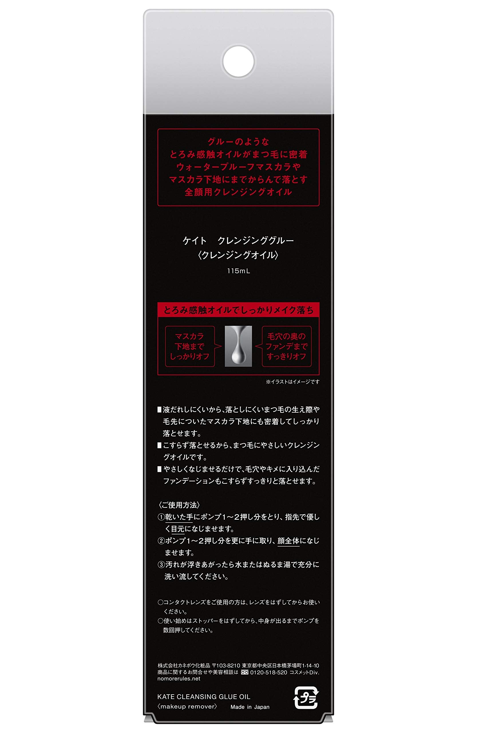 Kate Brand Natural Cleansing Glue- Gentle and Effective Facial Cleaner