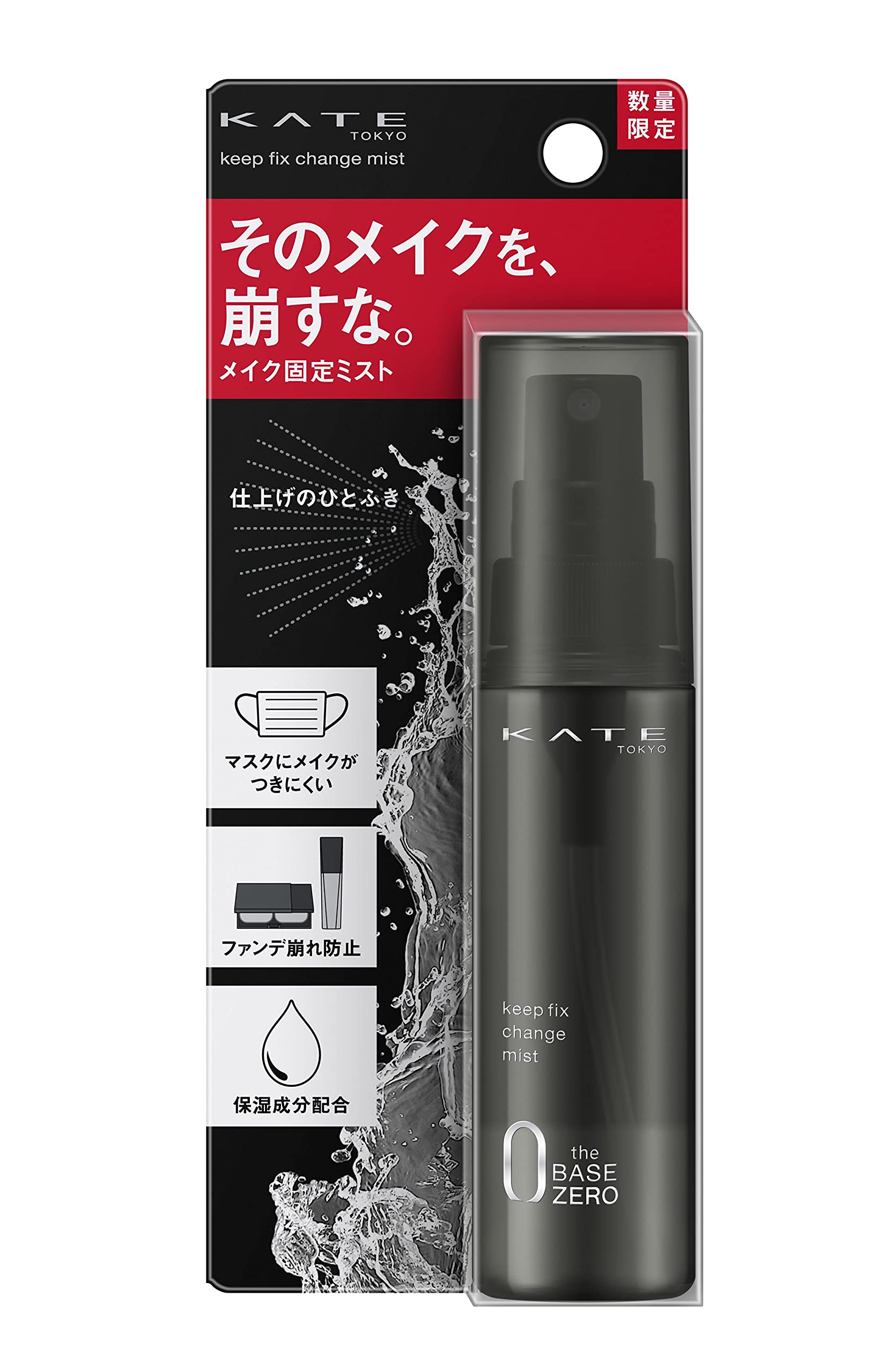 Kate Beige N Foundation Keep Fix Changer 46ml - Long-Lasting