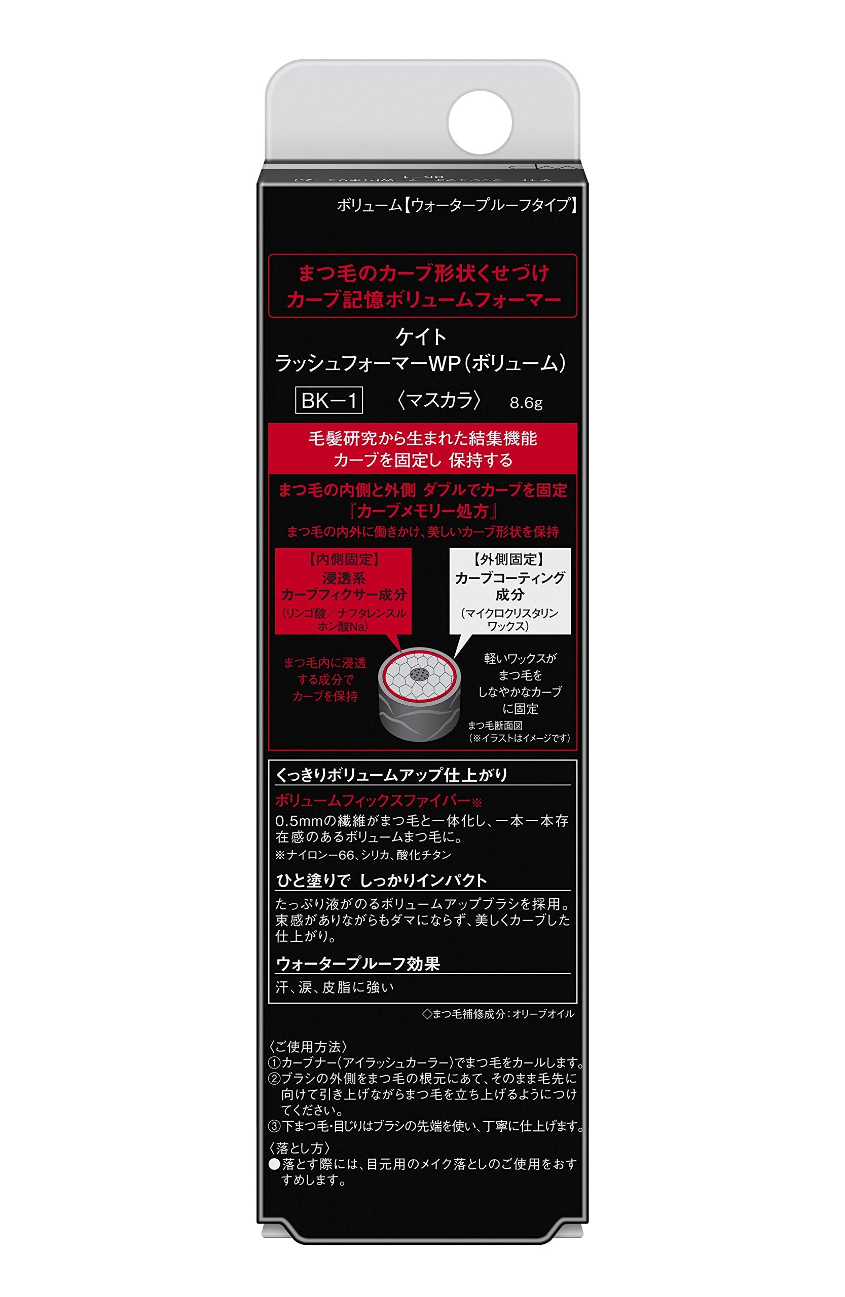 Kate Lash Mascara 8.6G Japan Discontinued Vol Wp Bk-1 X1