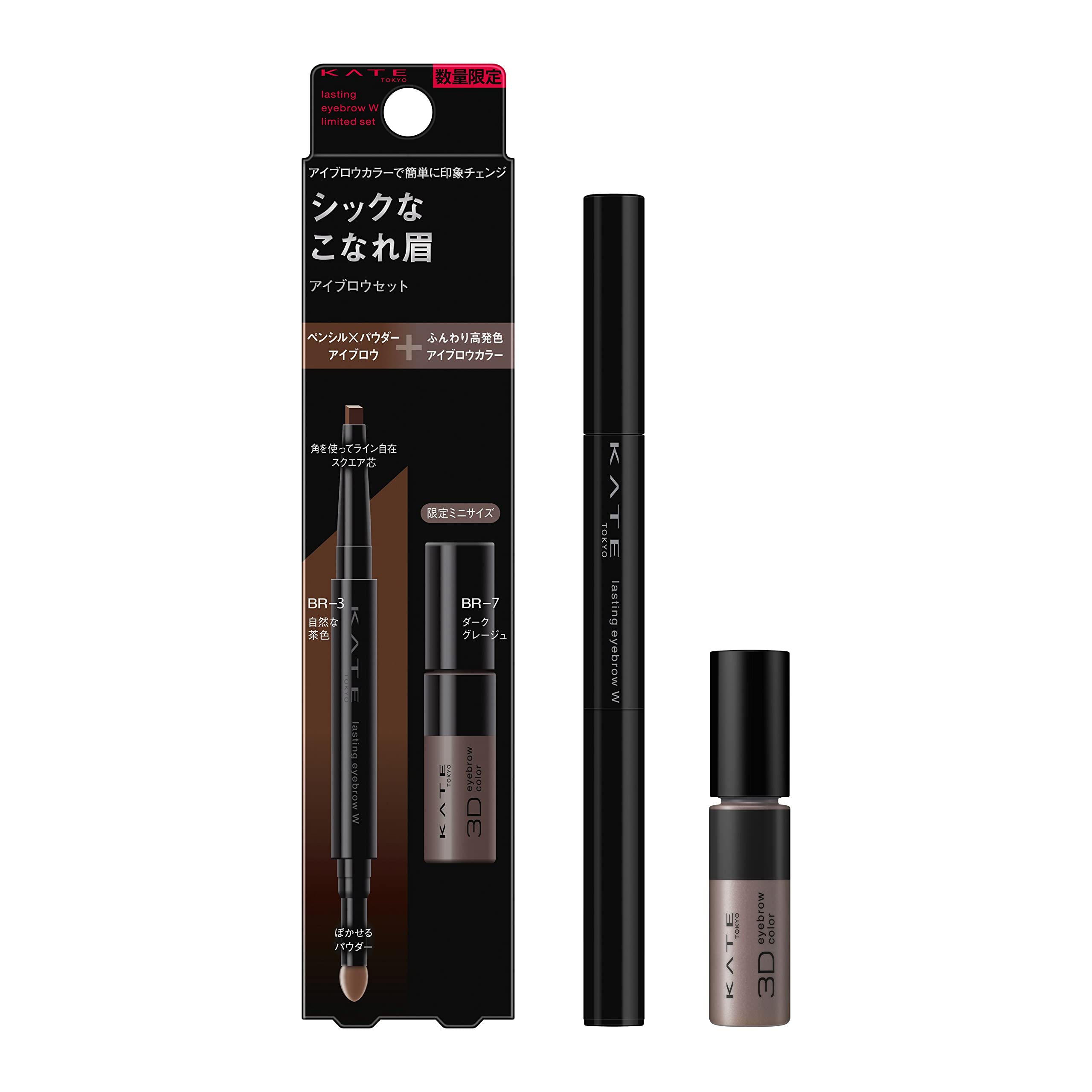 Kate Lasting Design Eyebrow W Limited Square Set BR-3