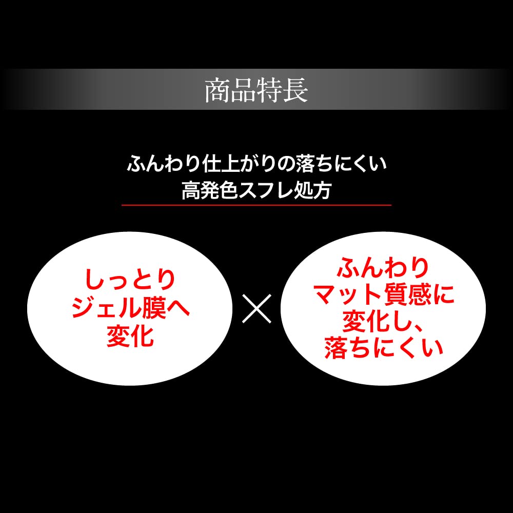 Kate Lip Monster Souffle Mat M01 Crimson Darkness 1-Piece Set