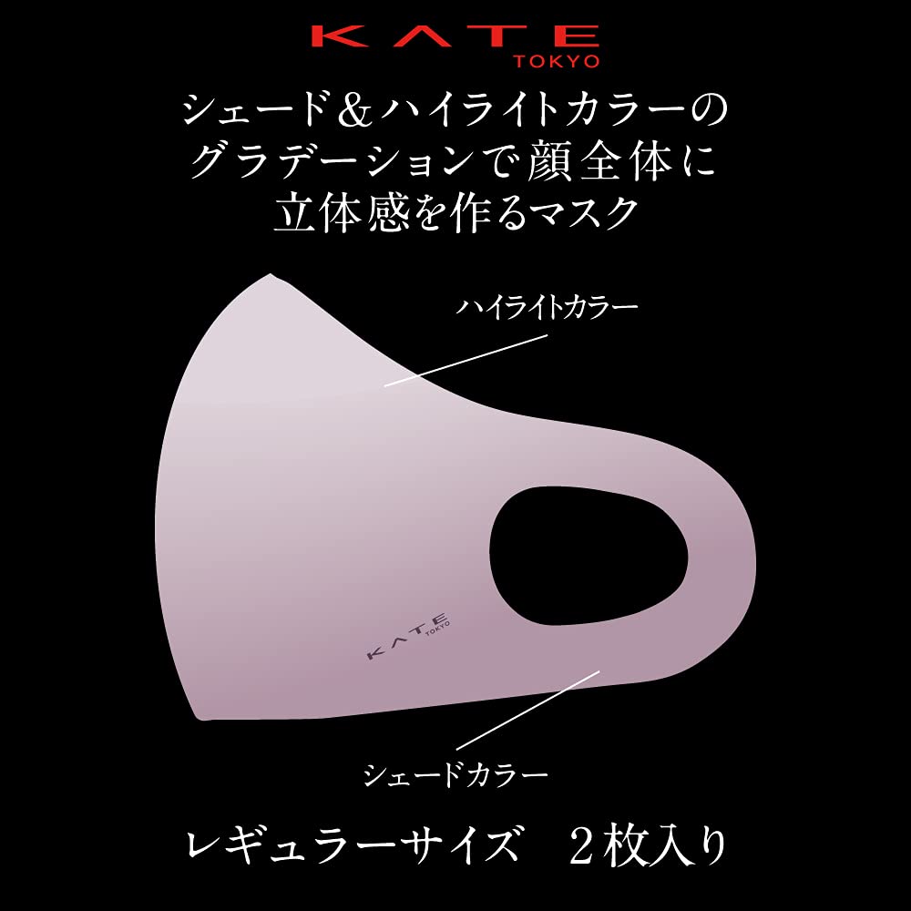 Kate Regular Size Brown Mask II Discontinued Manufacturer Product 2 Pieces