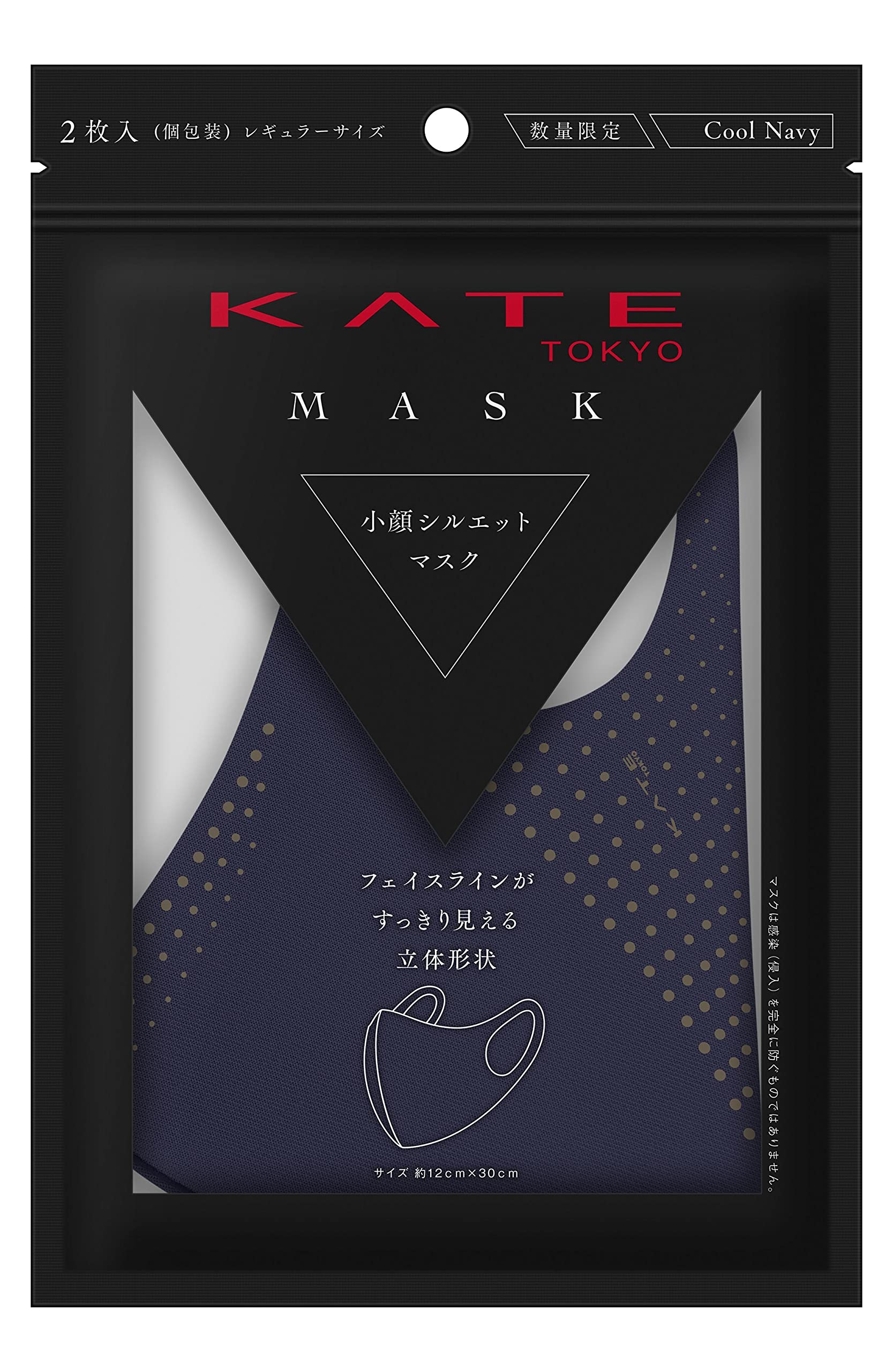 Kate Cool Navy Mask 2 Pieces Manufacturer Discontinued - Limited Edition