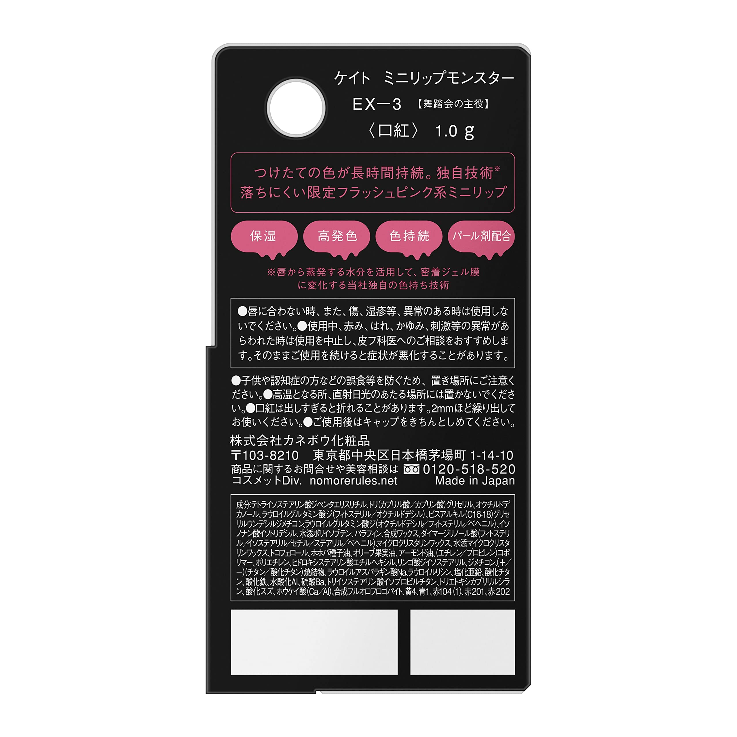 Kate Mini Lip Monster Ex-3 Luxurious Lipstick by Kate Brand