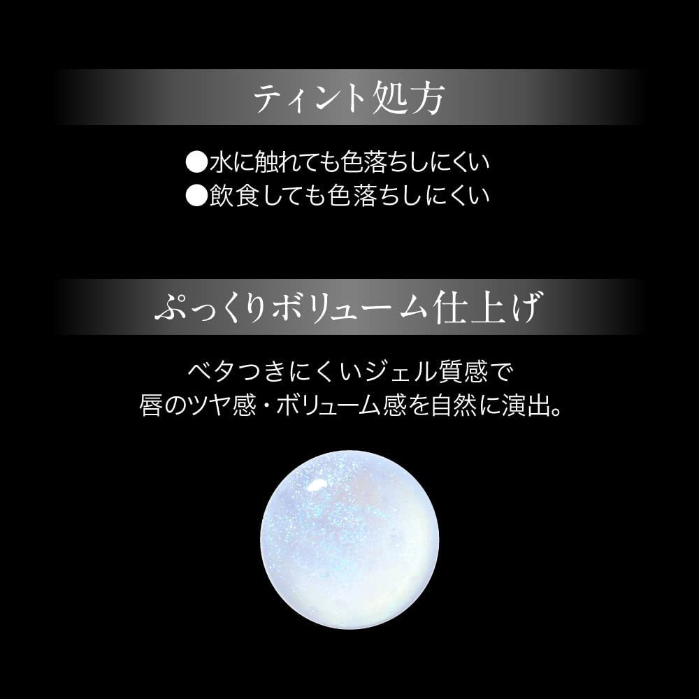 Kate Night Vacation Lip Gel Ex-3 Long-lasting Moisture Nourishing Care