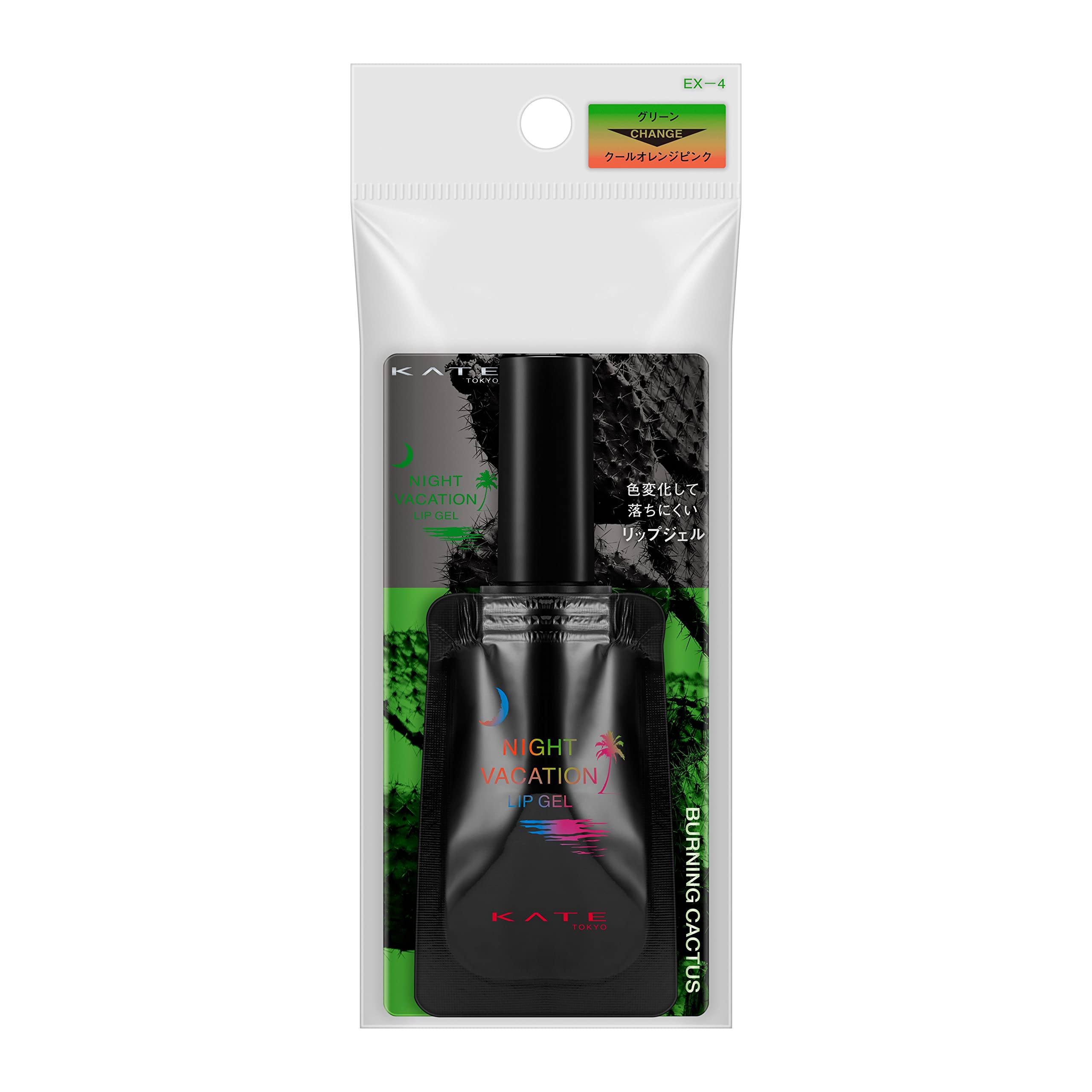 Kate Ex-4 Night Vacation Hydrating Lip Gel - Ultimate Lip Care Product