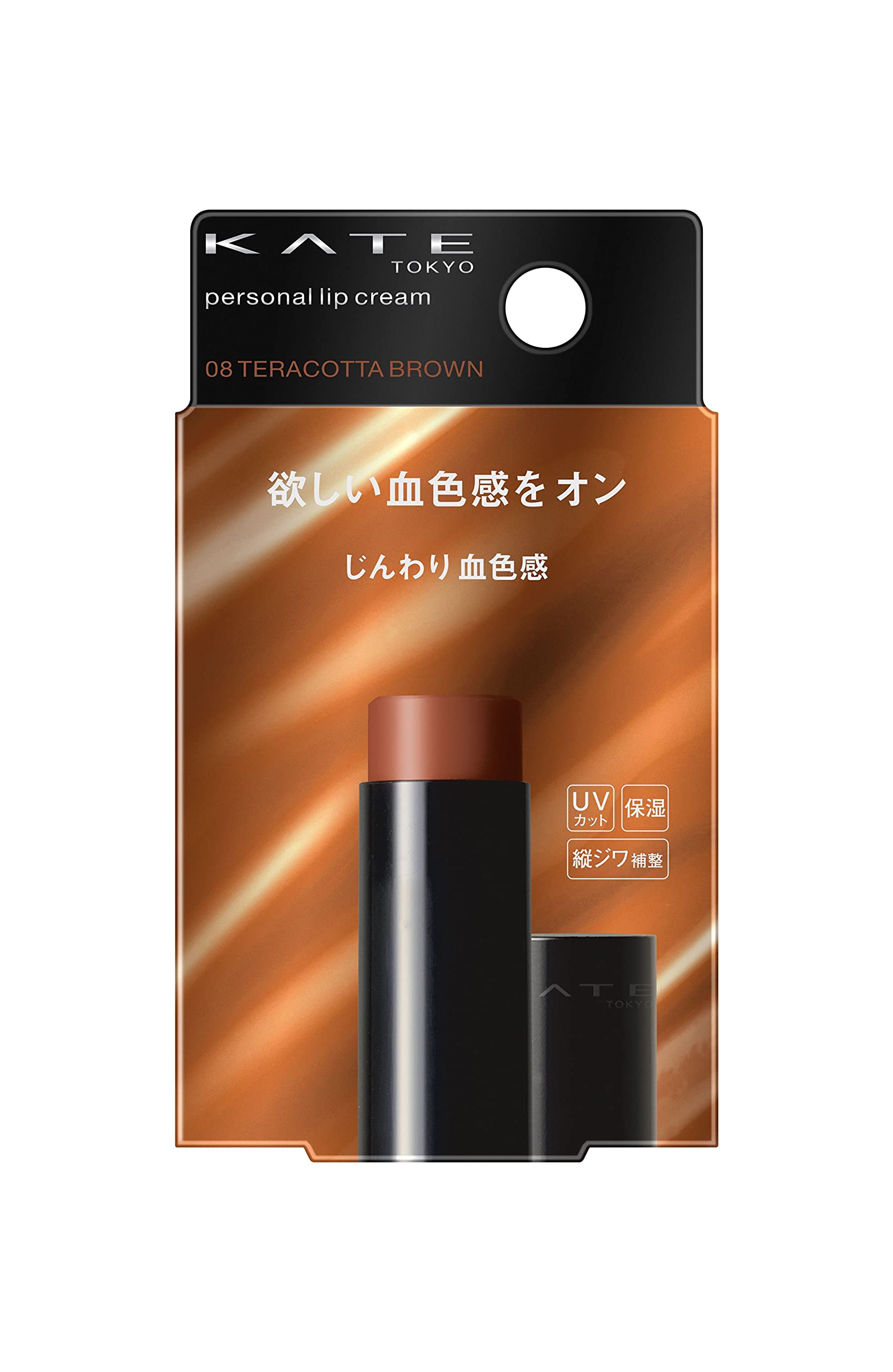 Kate Lip Cream Personal 08 - 3.7G - Hydrating Lip Care Product