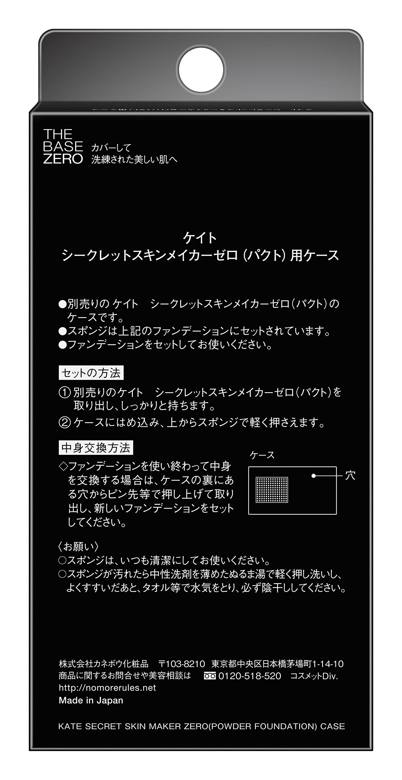 Kate Powder Foundation Case Japan For Secret Skin Maker Zero Pact
