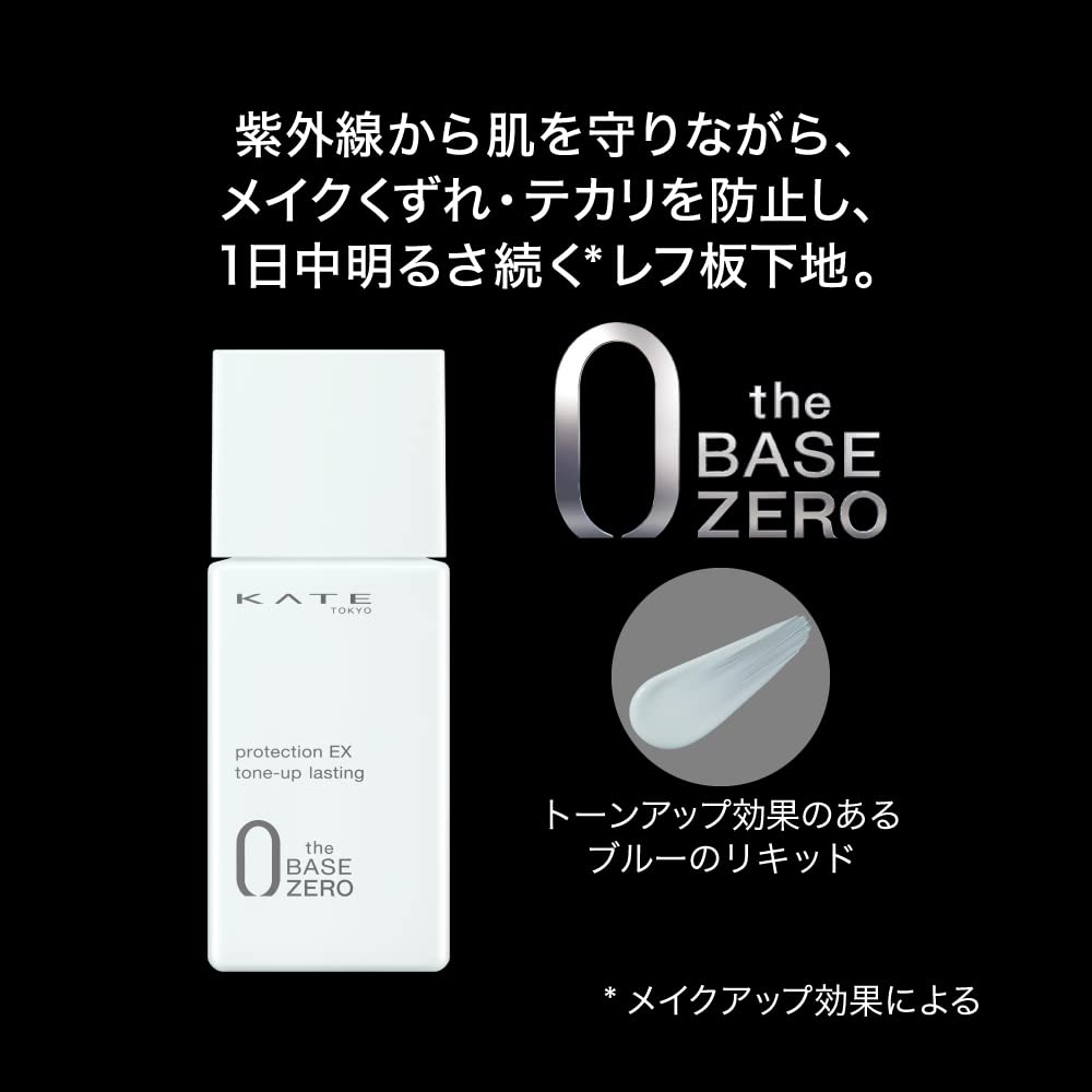 Kate Protection Expert SPF50+ Long-Lasting Tone Up Enhanced UV Protection