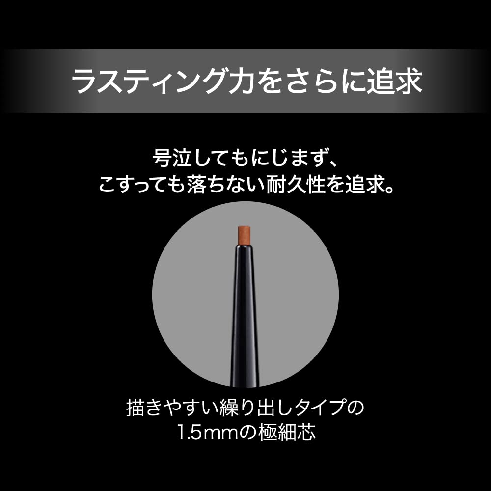 Kate Rare Fit Gel Pencil N BR-1 - High-Quality Eye Makeup by Kate
