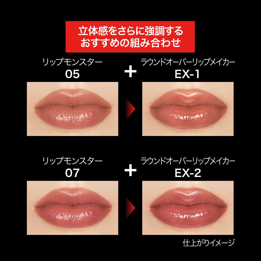 Kate Round Over Lip Maker Ex-1