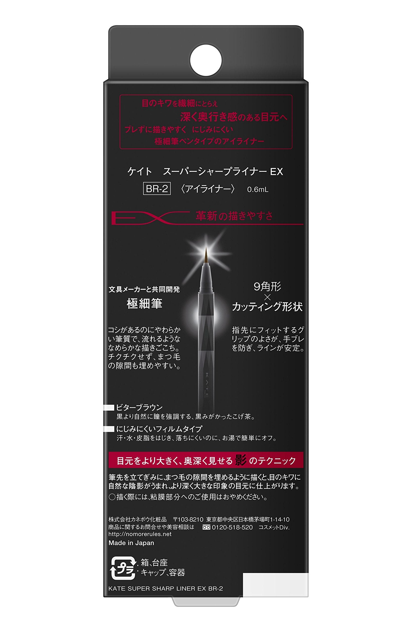 Kate Super Sharp Eyeliner BR-2 0.6ml