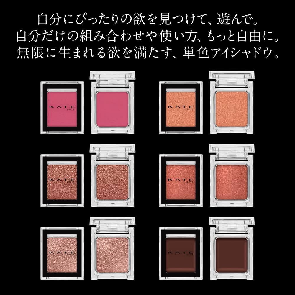 Kate Glow Brick Eye Color Sg606 See-Through Glow Live in The Moment 1 Piece
