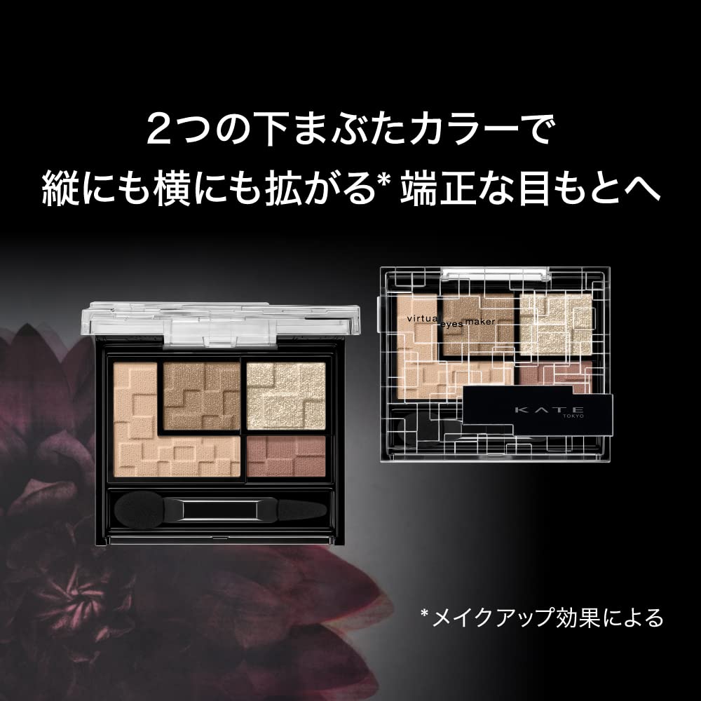 Kate Virtual Eyes Maker Rd-1 3.3g - High Quality Eyeshadow by Kate