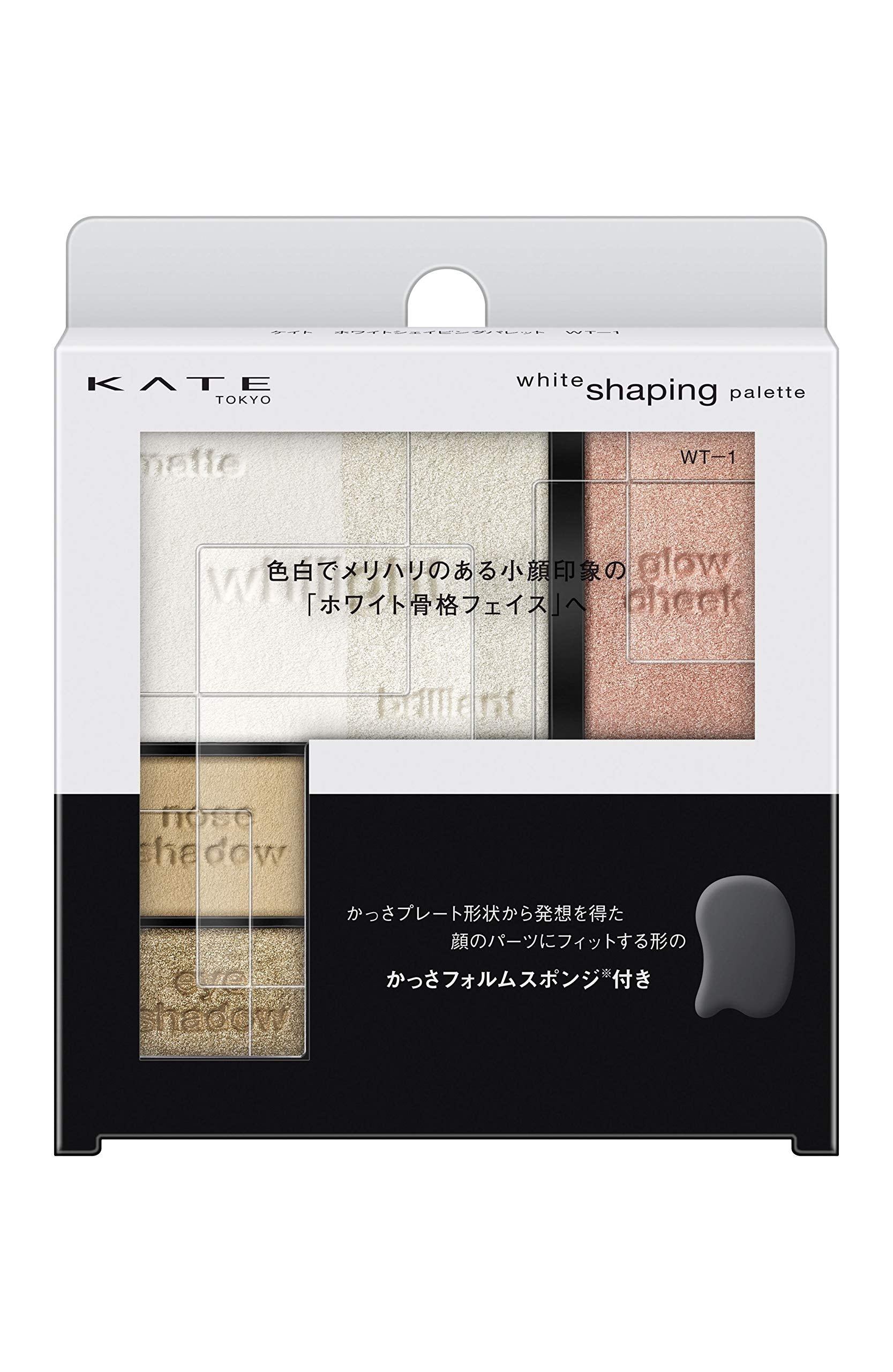 Kate Shaping Palette WT-1 - Pure White Eyeshadow for Perfect Contour