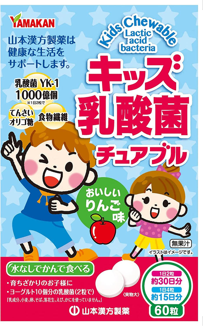 Yamamoto Kampo Japan Kids Lactic Acid Bacteria Chewable 60 Grains X 3