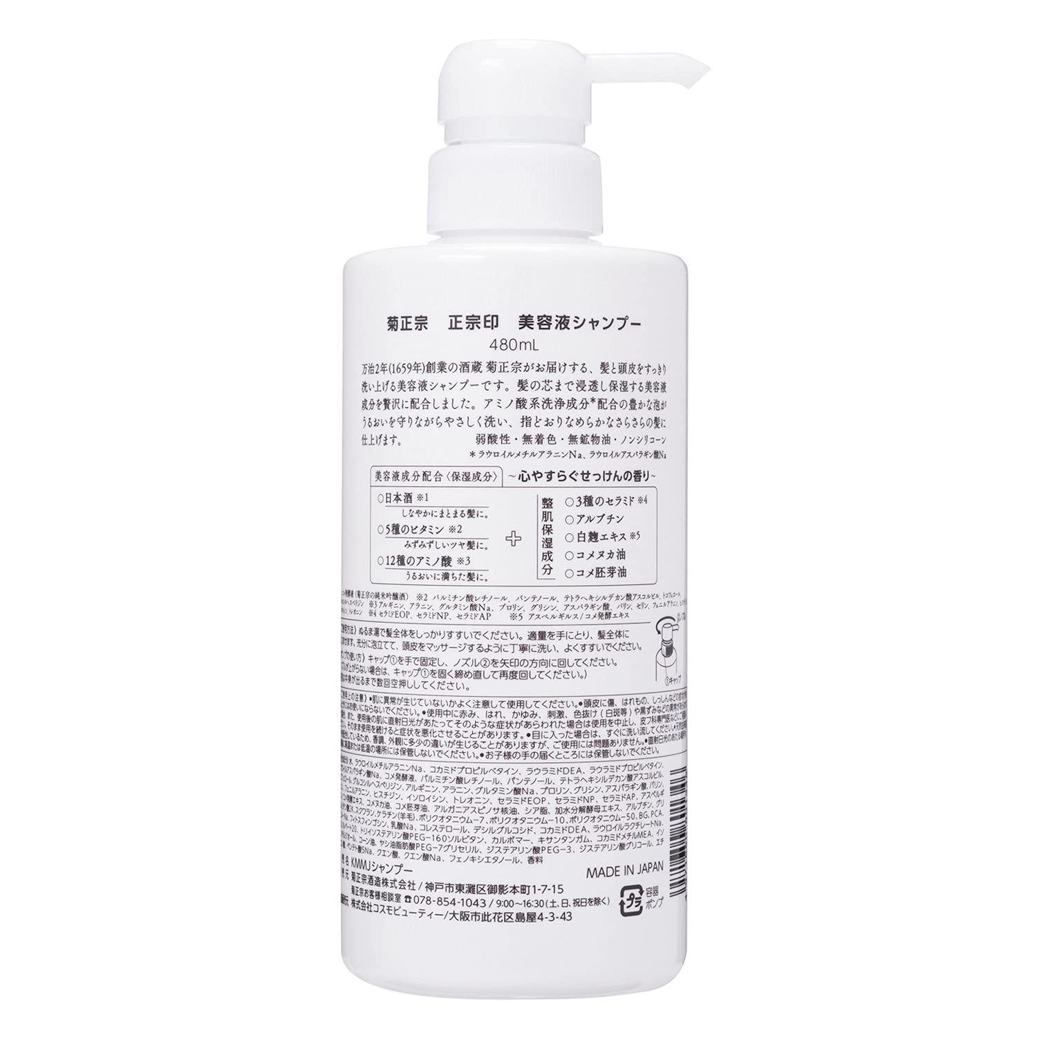 Kiku Masamune Sake Brewing Moist Essence Shampoo 480ml - Moisturizing Shampoo From Japan