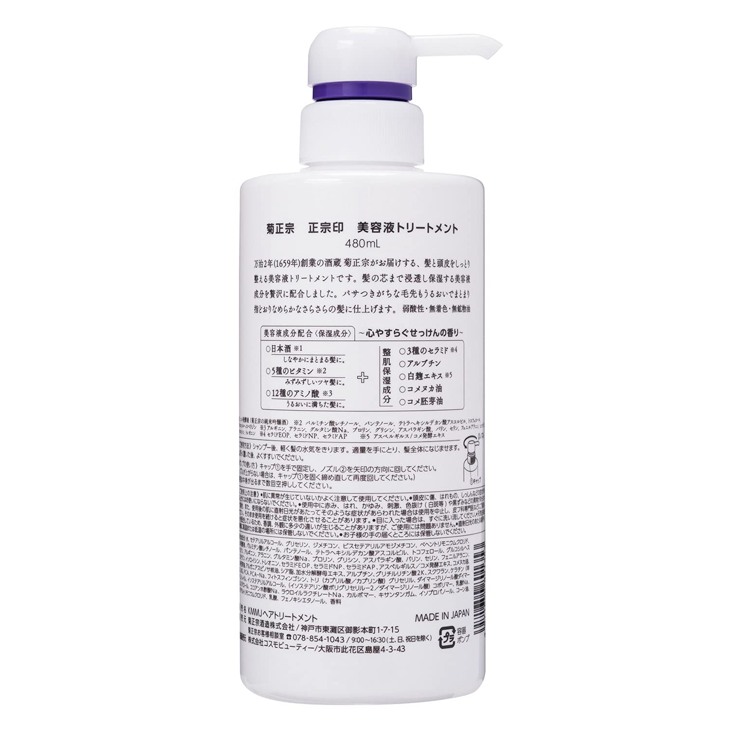 Kiku Masamune Sake Brewing Moist Essence Treatment 480ml - Moisturizing Essence From Japan