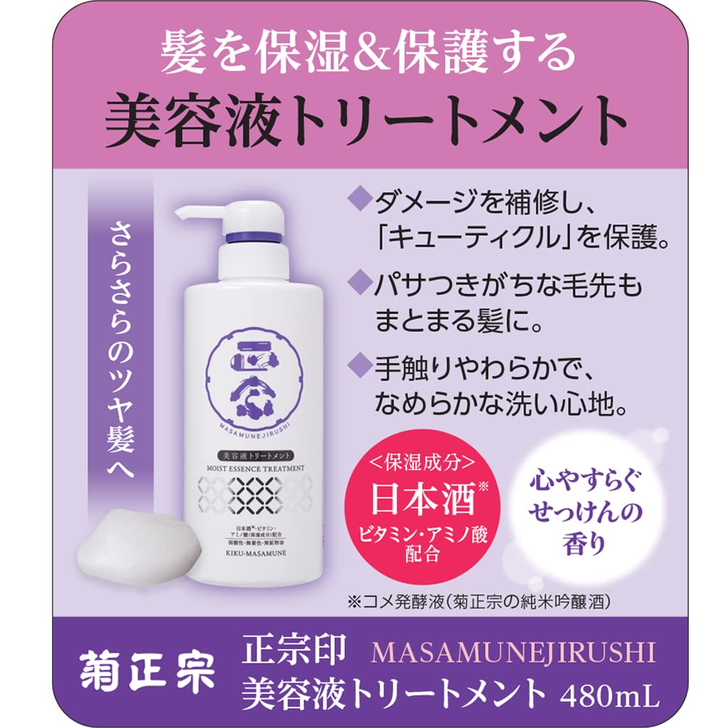 Kiku Masamune Sake Brewing Moist Essence Treatment 480ml - Moisturizing Essence From Japan