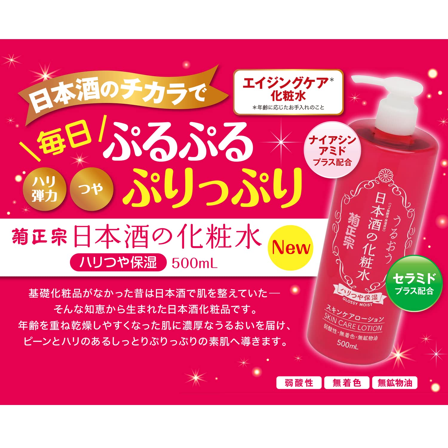 Kiku-Masamune Chrysanthemum Sake Lotion 500Ml Japan - Niacinamide Ceramide Moisturizing Firmness