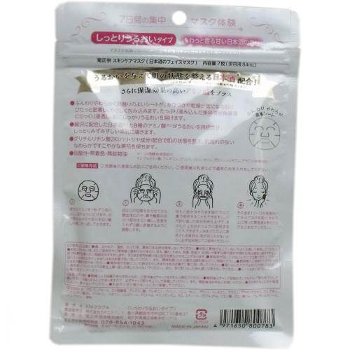 Kikumasamune Nihonshu No Face Mask 7 sheet