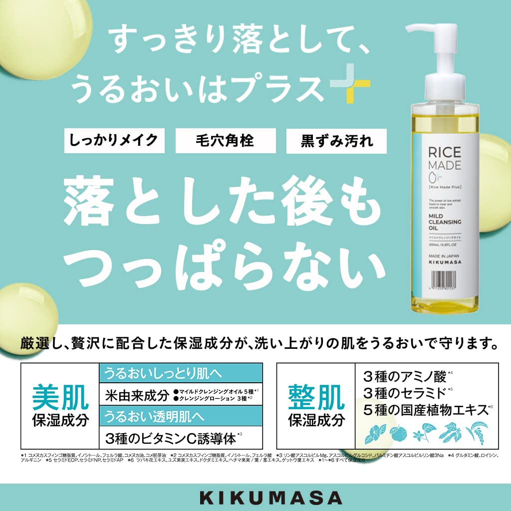 Japan Kikumasamune Rice Made+ Mild Cleansing Oil 200Ml By Chrysanthemum Masamune