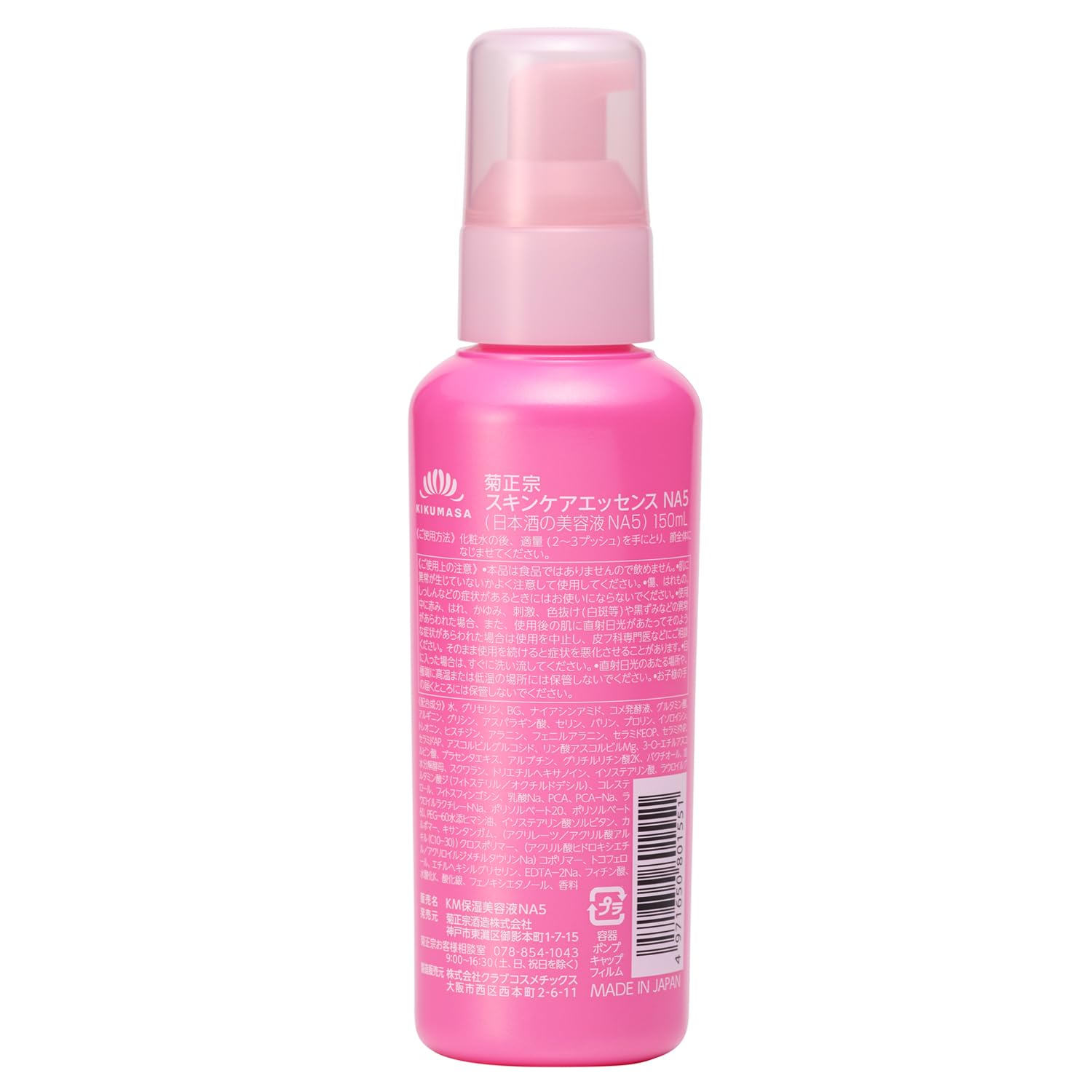 Kiku Masamune Na5 Niacinamide+Ceramide Serum 150ml