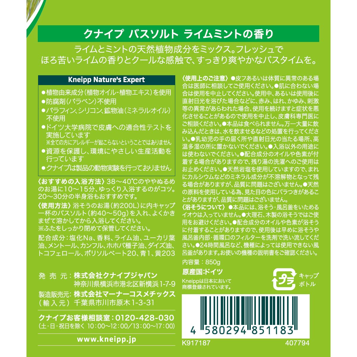 Kneipp Lime Mint Bath Salts 850G