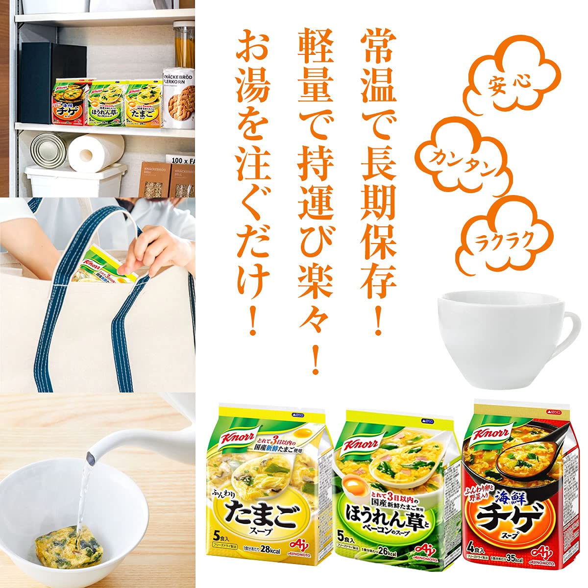Knorr Freeze-Dried Soup 28 Servings Set (Eggs Spinach Bacon Seafood Jjigae) - Japan