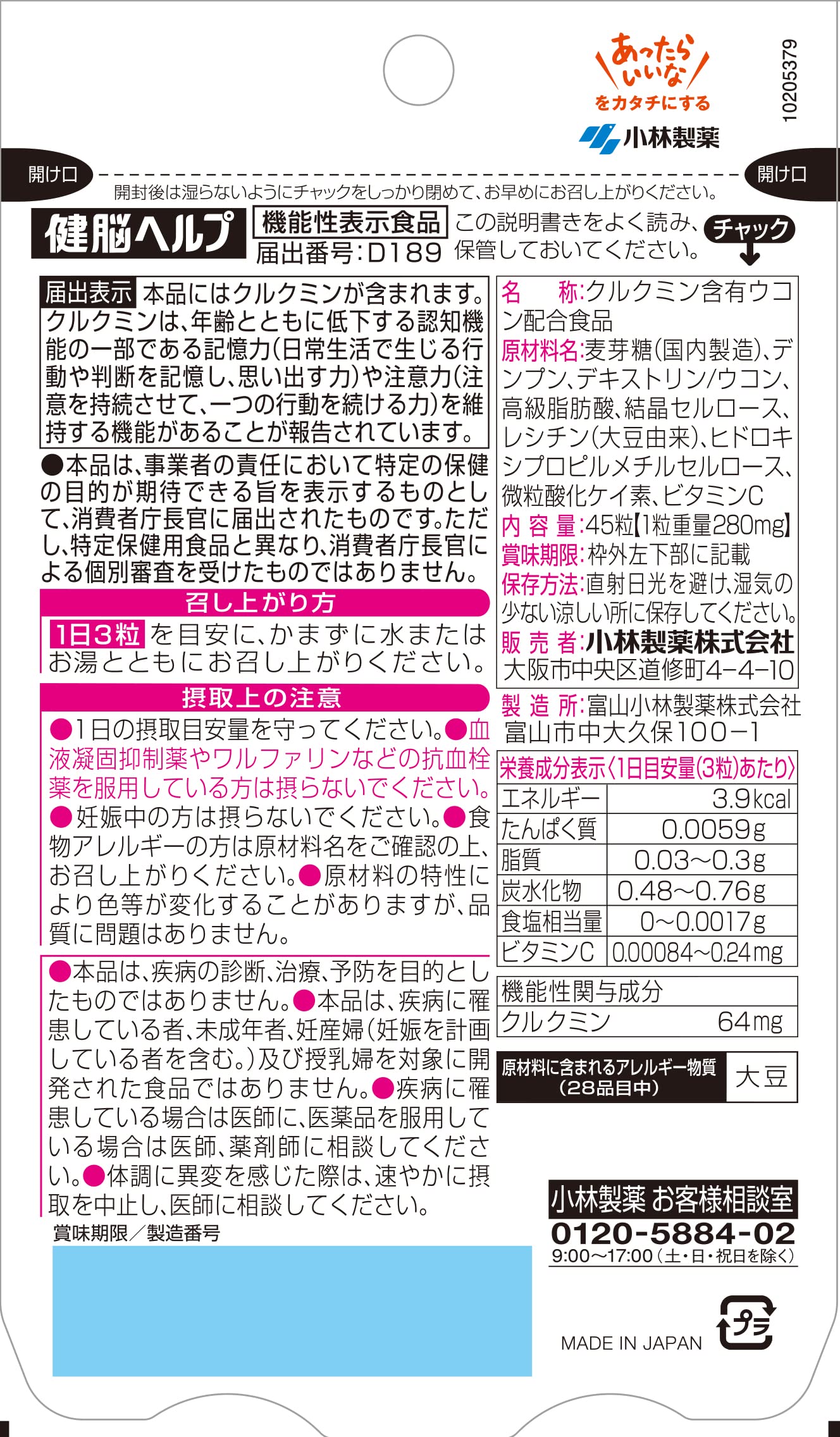 Kobayashi Pharmaceutical Nutritional Supplements From Japan Kenno Help 45 Tablets 15 Days Supply