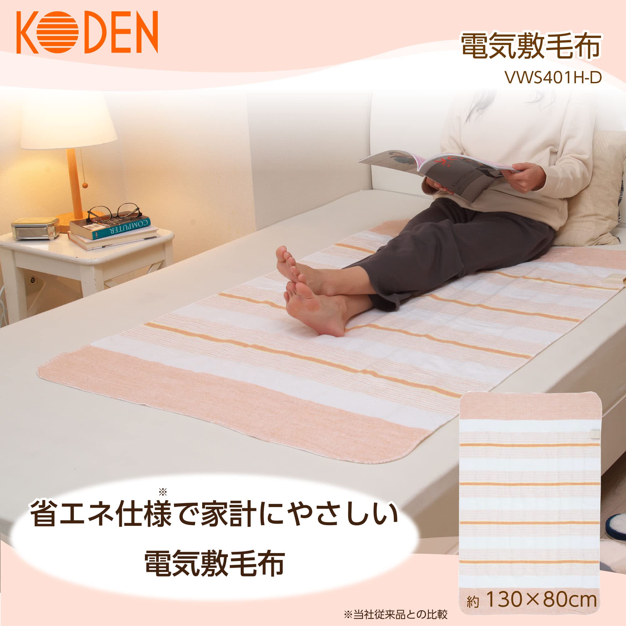 Hiroden Vws401H-D Electric Blanket 130X80Cm Orange Striped Washable Tick Repellent Japan