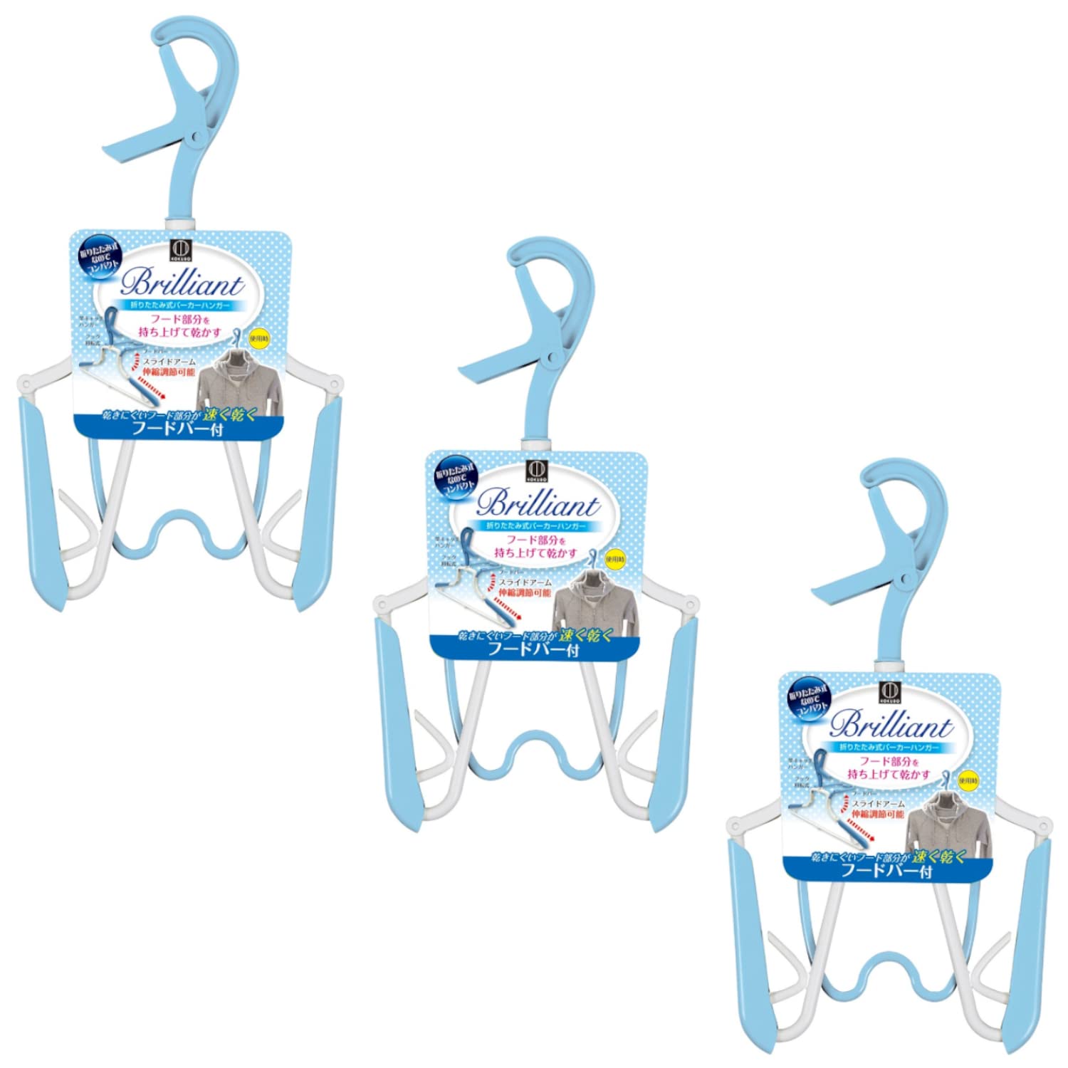 Kokubo Japan Foldable Hood Bar Set Of 3 (Blue) W/ Clip Easy To Dry Prevents Shape Loss Washable