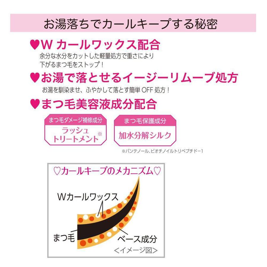 Kokuryudo Privacy Curl Keep Mascara Base 0.1oz