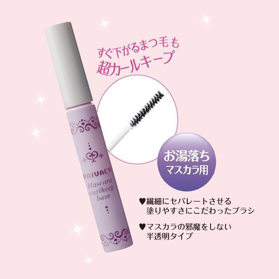 Kokuryudo Privacy Curl Keep Mascara Base 0.1oz