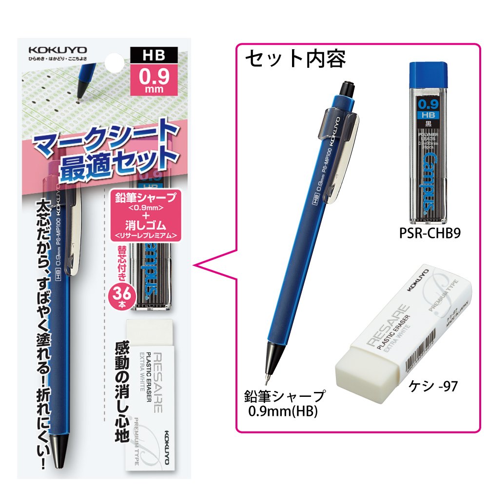 Kokuyo Japan Mechanical Pencil Mark Sheet Set 0.9Mm Ps-Smp100Db