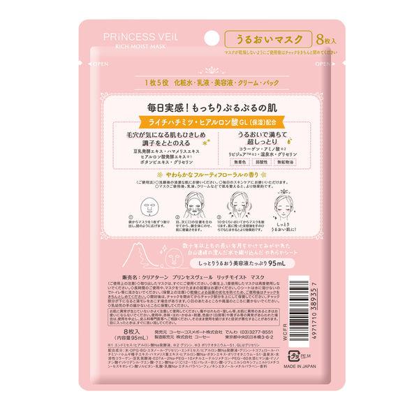 Kose Clear Turn Princess Veil Face Mask - High Moisture 8-Pack