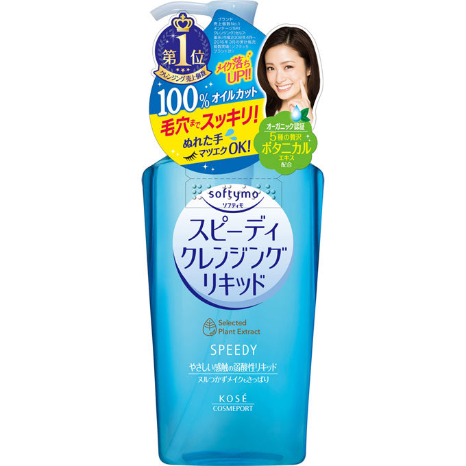 Kose Cosmeport Softymo Speedy Cleansing Liquid Makeup Remover 230ml - Made In Japan