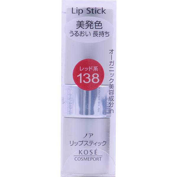 Kose Port Noah Lipstick Ma 138 3.8g - Japanese Essence Lipstick - Lips Makeup