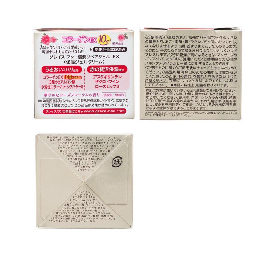 Kose Grace One Deep Repair Gel Cream All-in-One EX 100g