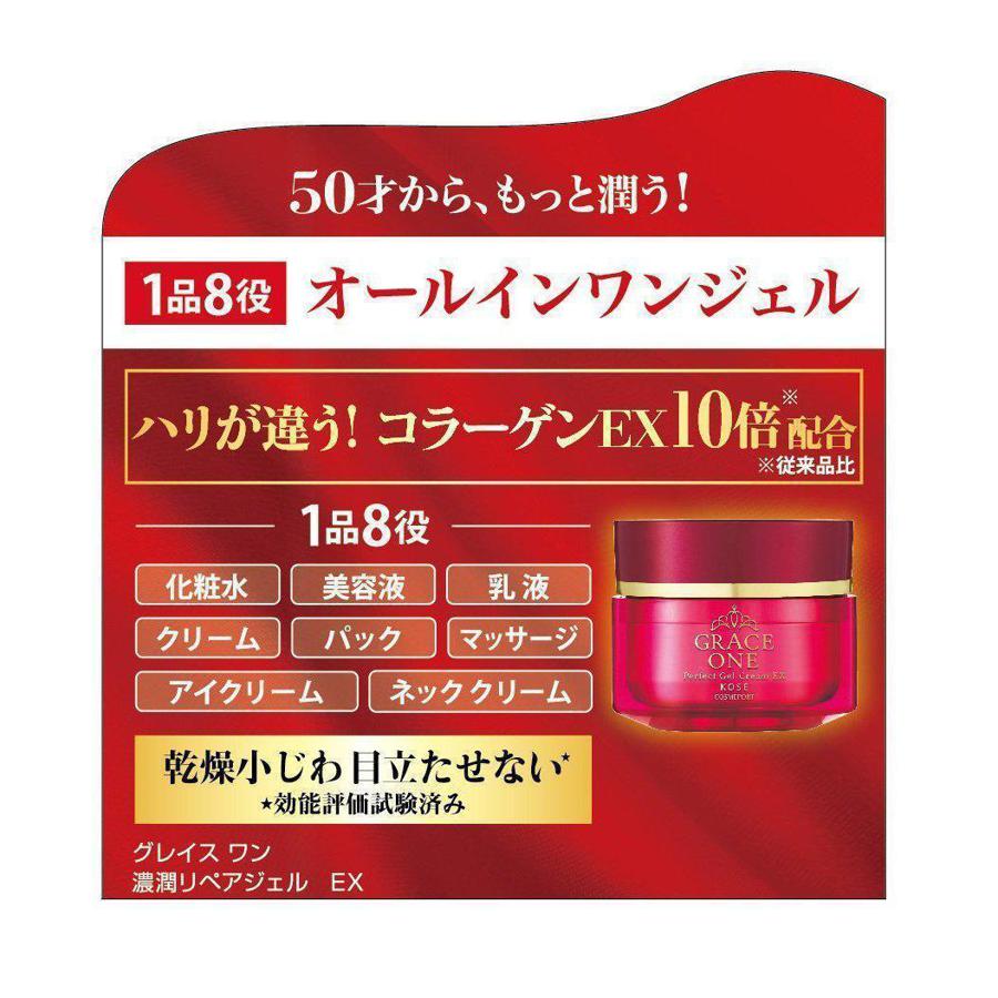 Kose Grace One Deep Repair Gel Cream All-in-One EX 100g