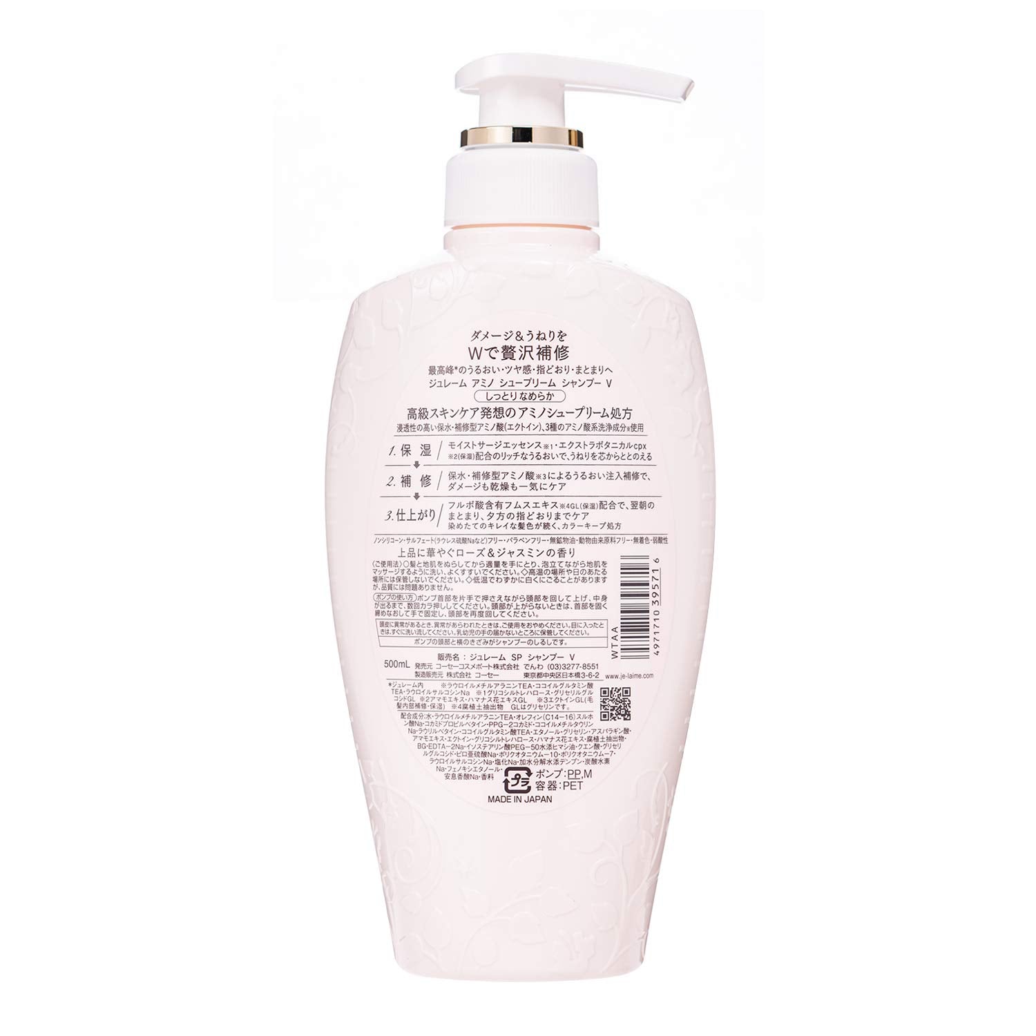 Jureme Amino Supreme Shampoo (Velvet Mellow) Rose & Jasmine 500Ml - Japan Moist Smooth Body