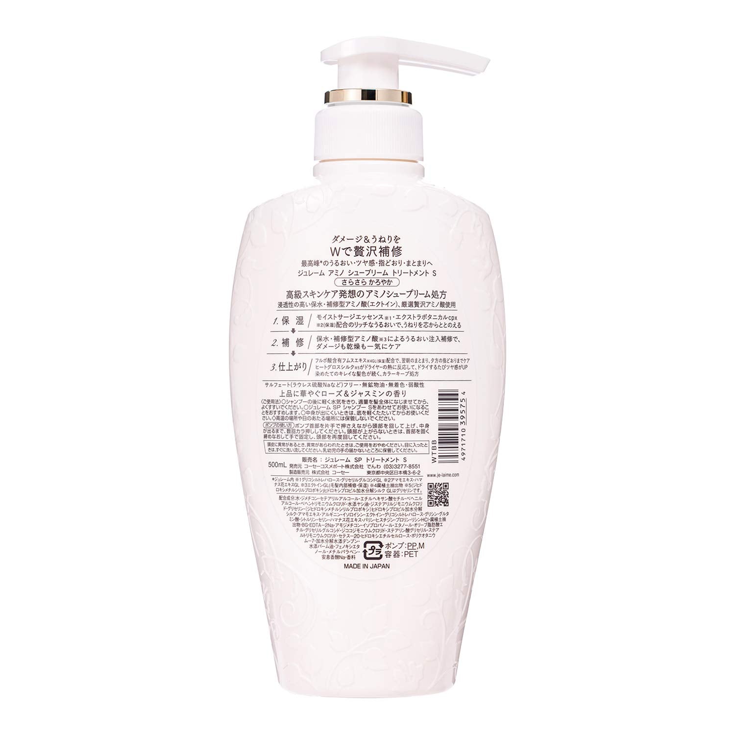 Jureme Amino Supreme Treatment Smooth Body 500Ml Rose & Jasmine Fragrance Japan