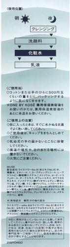 Kose One By Kose Balancing Tuner Oil Control Lotion Toner 120ml/4 Fl.Oz.